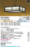 Koizumi �������߾��� LED�����ڥ����� AP47448L�þ��ʾҲ�þ��������̿����䡦����ƥꥢ���������Ρڥ饤�ȥ��������
