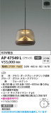 Koizumi �������߾��� LED�ڥ����� AP47549L�þ��ʾҲ�þ��������̿����䡦����ƥꥢ���������Ρڥ饤�ȥ��������