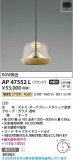 Koizumi �������߾��� LED�ڥ����� AP47552L�þ��ʾҲ�þ��������̿����䡦����ƥꥢ���������Ρڥ饤�ȥ��������