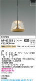 Koizumi �������߾��� LED�ڥ����� AP47553L�þ��ʾҲ�þ��������̿����䡦����ƥꥢ���������Ρڥ饤�ȥ��������