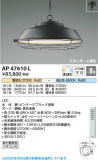Koizumi �������߾��� LED�ڥ����� AP47610L�þ��ʾҲ�þ��������̿����䡦����ƥꥢ���������Ρڥ饤�ȥ��������
