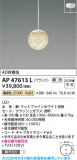 Koizumi �������߾��� LED�ڥ����� AP47613L�þ��ʾҲ�þ��������̿����䡦����ƥꥢ���������Ρڥ饤�ȥ��������