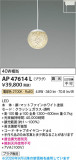 Koizumi �������߾��� LED�ڥ����� AP47614L�þ��ʾҲ�þ��������̿����䡦����ƥꥢ���������Ρڥ饤�ȥ��������