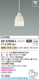 Koizumi �������߾��� LED�ڥ����� AP47846L�þ��ʾҲ�þ��������̿����䡦����ƥꥢ���������Ρڥ饤�ȥ��������