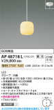 Koizumi �������߾��� LED�ڥ����� AP48718L�þ��ʾҲ�þ��������̿����䡦����ƥꥢ���������Ρڥ饤�ȥ��������