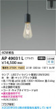 Koizumi �������߾��� LED�ڥ����� AP49031L�þ��ʾҲ�þ��������̿����䡦����ƥꥢ���������Ρڥ饤�ȥ��������