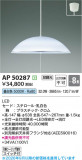Koizumi �������߾��� LED�ڥ����� AP50287�þ��ʾҲ�þ��������̿����䡦����ƥꥢ���������Ρڥ饤�ȥ��������