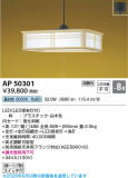 Koizumi �������߾��� LED�����ڥ����� AP50301�þ��ʾҲ�þ��������̿����䡦����ƥꥢ���������Ρڥ饤�ȥ��������