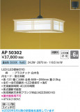 Koizumi �������߾��� LED�����ڥ����� AP50302�þ��ʾҲ�þ��������̿����䡦����ƥꥢ���������Ρڥ饤�ȥ��������
