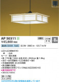 Koizumi �������߾��� LED�����ڥ����� AP50311�þ��ʾҲ�þ��������̿����䡦����ƥꥢ���������Ρڥ饤�ȥ��������