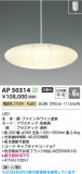 Koizumi �������߾��� LED�����ڥ����� AP50314�þ��ʾҲ�þ��������̿����䡦����ƥꥢ���������Ρڥ饤�ȥ��������
