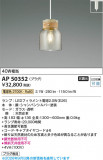 Koizumi �������߾��� LED�ڥ����� AP50352�þ��ʾҲ�þ��������̿����䡦����ƥꥢ���������Ρڥ饤�ȥ��������