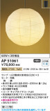 Koizumi �������߾��� LED�����ڥ����� AP51061�þ��ʾҲ�þ��������̿����䡦����ƥꥢ���������Ρڥ饤�ȥ��������