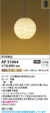 Koizumi �������߾��� LED�����ڥ����� AP51064�þ��ʾҲ�þ��������̿����䡦����ƥꥢ���������Ρڥ饤�ȥ��������