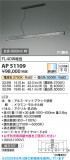 Koizumi �������߾��� LED�ڥ����� AP51109�þ��ʾҲ�þ��������̿����䡦����ƥꥢ���������Ρڥ饤�ȥ��������