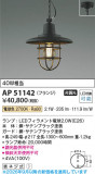 Koizumi �������߾��� LED�ڥ����� AP51142�þ��ʾҲ�þ��������̿����䡦����ƥꥢ���������Ρڥ饤�ȥ��������