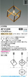 Koizumi �������߾��� LED�ڥ����� AP51299�þ��ʾҲ�þ��������̿����䡦����ƥꥢ���������Ρڥ饤�ȥ��������