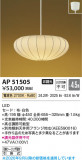 Koizumi �������߾��� LED�����ڥ����� AP51505�þ��ʾҲ�þ��������̿����䡦����ƥꥢ���������Ρڥ饤�ȥ��������