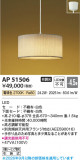Koizumi �������߾��� LED�����ڥ����� AP51506�þ��ʾҲ�þ��������̿����䡦����ƥꥢ���������Ρڥ饤�ȥ��������
