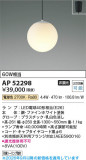 Koizumi �������߾��� LED�ڥ����� AP52298�þ��ʾҲ�þ��������̿����䡦����ƥꥢ���������Ρڥ饤�ȥ��������