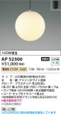 Koizumi �������߾��� LED�ڥ����� AP52300�þ��ʾҲ�þ��������̿����䡦����ƥꥢ���������Ρڥ饤�ȥ��������