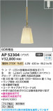 Koizumi �������߾��� LED�ڥ����� AP52304�þ��ʾҲ�þ��������̿����䡦����ƥꥢ���������Ρڥ饤�ȥ��������