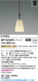 Koizumi �������߾��� LED�ڥ����� AP52305�þ��ʾҲ�þ��������̿����䡦����ƥꥢ���������Ρڥ饤�ȥ��������