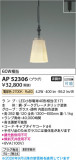 Koizumi �������߾��� LED�ڥ����� AP52306�þ��ʾҲ�þ��������̿����䡦����ƥꥢ���������Ρڥ饤�ȥ��������
