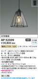 Koizumi �������߾��� LED�ڥ����� AP52309�þ��ʾҲ�þ��������̿����䡦����ƥꥢ���������Ρڥ饤�ȥ��������