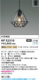 Koizumi �������߾��� LED�ڥ����� AP52310�þ��ʾҲ�þ��������̿����䡦����ƥꥢ���������Ρڥ饤�ȥ��������