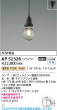 Koizumi �������߾��� LED�ڥ����� AP52328�þ��ʾҲ�þ��������̿����䡦����ƥꥢ���������Ρڥ饤�ȥ��������