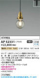 Koizumi �������߾��� LED�ڥ����� AP52331�þ��ʾҲ�þ��������̿����䡦����ƥꥢ���������Ρڥ饤�ȥ��������