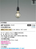 Koizumi �������߾��� LED�ڥ����� AP52333�þ��ʾҲ�þ��������̿����䡦����ƥꥢ���������Ρڥ饤�ȥ��������