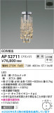 Koizumi �������߾��� LED�ڥ����� AP52711�þ��ʾҲ�þ��������̿����䡦����ƥꥢ���������Ρڥ饤�ȥ��������