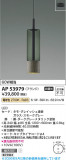 Koizumi �������߾��� LED�ڥ����� AP53979�þ��ʾҲ�þ��������̿����䡦����ƥꥢ���������Ρڥ饤�ȥ��������