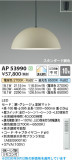 Koizumi �������߾��� LED�ڥ����� AP53990�þ��ʾҲ�þ��������̿����䡦����ƥꥢ���������Ρڥ饤�ȥ��������