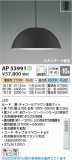 Koizumi �������߾��� LED�ڥ����� AP53991�þ��ʾҲ�þ��������̿����䡦����ƥꥢ���������Ρڥ饤�ȥ��������