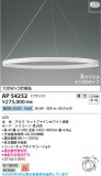 Koizumi �������߾��� LED�ڥ����� AP54252�þ��ʾҲ�þ��������̿����䡦����ƥꥢ���������Ρڥ饤�ȥ��������
