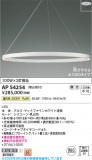 Koizumi �������߾��� LED�ڥ����� AP54254�þ��ʾҲ�þ��������̿����䡦����ƥꥢ���������Ρڥ饤�ȥ��������