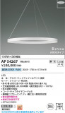 Koizumi �������߾��� LED�ڥ����� AP54267�þ��ʾҲ�þ��������̿����䡦����ƥꥢ���������Ρڥ饤�ȥ��������