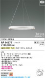 Koizumi �������߾��� LED�ڥ����� AP54275�þ��ʾҲ�þ��������̿����䡦����ƥꥢ���������Ρڥ饤�ȥ��������
