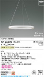 Koizumi �������߾��� LED�ڥ����� AP54278�þ��ʾҲ�þ��������̿����䡦����ƥꥢ���������Ρڥ饤�ȥ��������
