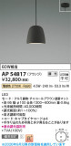 Koizumi �������߾��� LED�ڥ����� AP54817�þ��ʾҲ�þ��������̿����䡦����ƥꥢ���������Ρڥ饤�ȥ��������