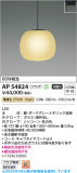 Koizumi �������߾��� LED�ڥ����� AP54824�þ��ʾҲ�þ��������̿����䡦����ƥꥢ���������Ρڥ饤�ȥ��������