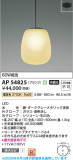 Koizumi �������߾��� LED�ڥ����� AP54825�þ��ʾҲ�þ��������̿����䡦����ƥꥢ���������Ρڥ饤�ȥ��������