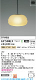 Koizumi �������߾��� LED�ڥ����� AP54827�þ��ʾҲ�þ��������̿����䡦����ƥꥢ���������Ρڥ饤�ȥ��������