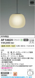 Koizumi �������߾��� LED�ڥ����� AP54829�þ��ʾҲ�þ��������̿����䡦����ƥꥢ���������Ρڥ饤�ȥ��������
