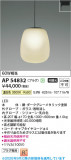 Koizumi �������߾��� LED�ڥ����� AP54832�þ��ʾҲ�þ��������̿����䡦����ƥꥢ���������Ρڥ饤�ȥ��������