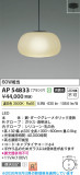 Koizumi �������߾��� LED�ڥ����� AP54833�þ��ʾҲ�þ��������̿����䡦����ƥꥢ���������Ρڥ饤�ȥ��������
