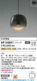 Koizumi �������߾��� LED�ڥ����� AP54841�þ��ʾҲ�þ��������̿����䡦����ƥꥢ���������Ρڥ饤�ȥ��������
